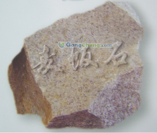 連云港麥飯石供應、價格及環保優勢解析